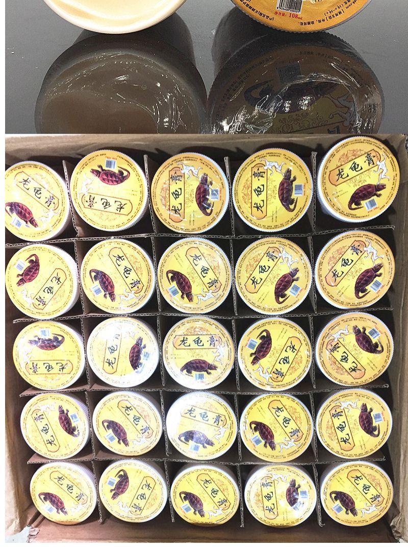 龙龟膏龟鳖膏腰腿疼痛桂花蛇油膏百消膏百消灵龙龟膏龟鳖膏腰腿疼痛