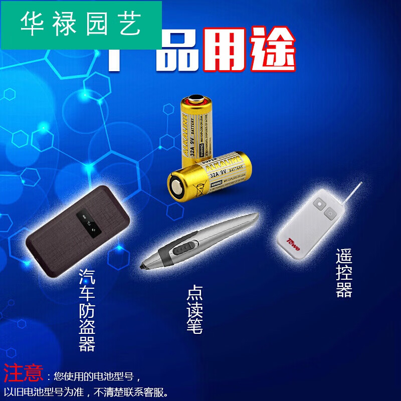 定制lr32高伏29a汽车遥控器a329v车库卷帘门32a9v柱状l822电池