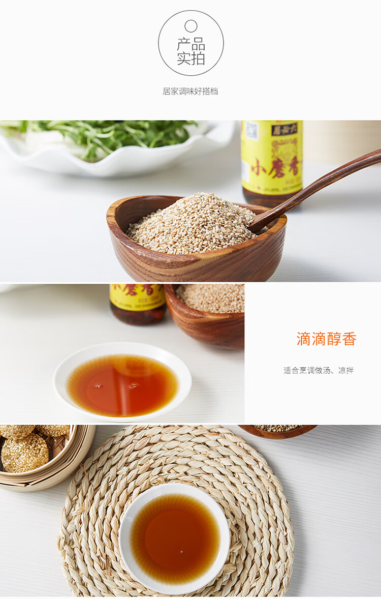 六必居小磨香油180ml2瓶凉拌烹饪火锅蘸料调味品