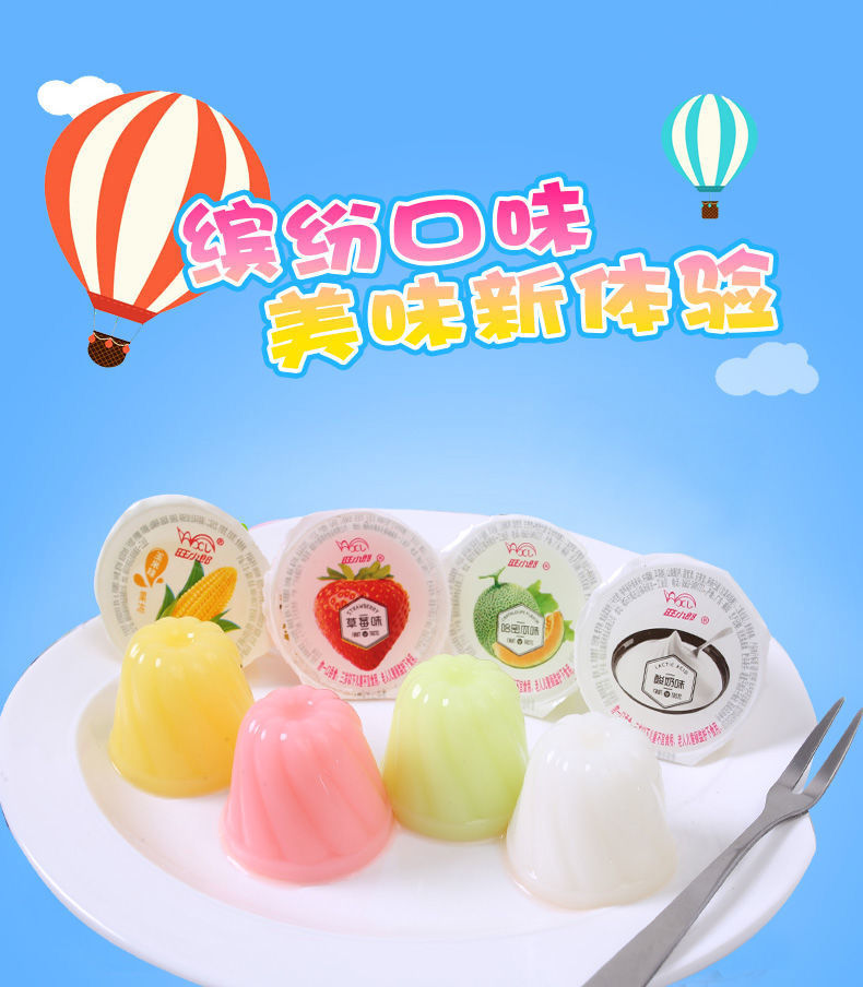 惊喜好货多口味q弹乳酸果冻布丁零食大礼包休闲零食散装1整箱5个果冻