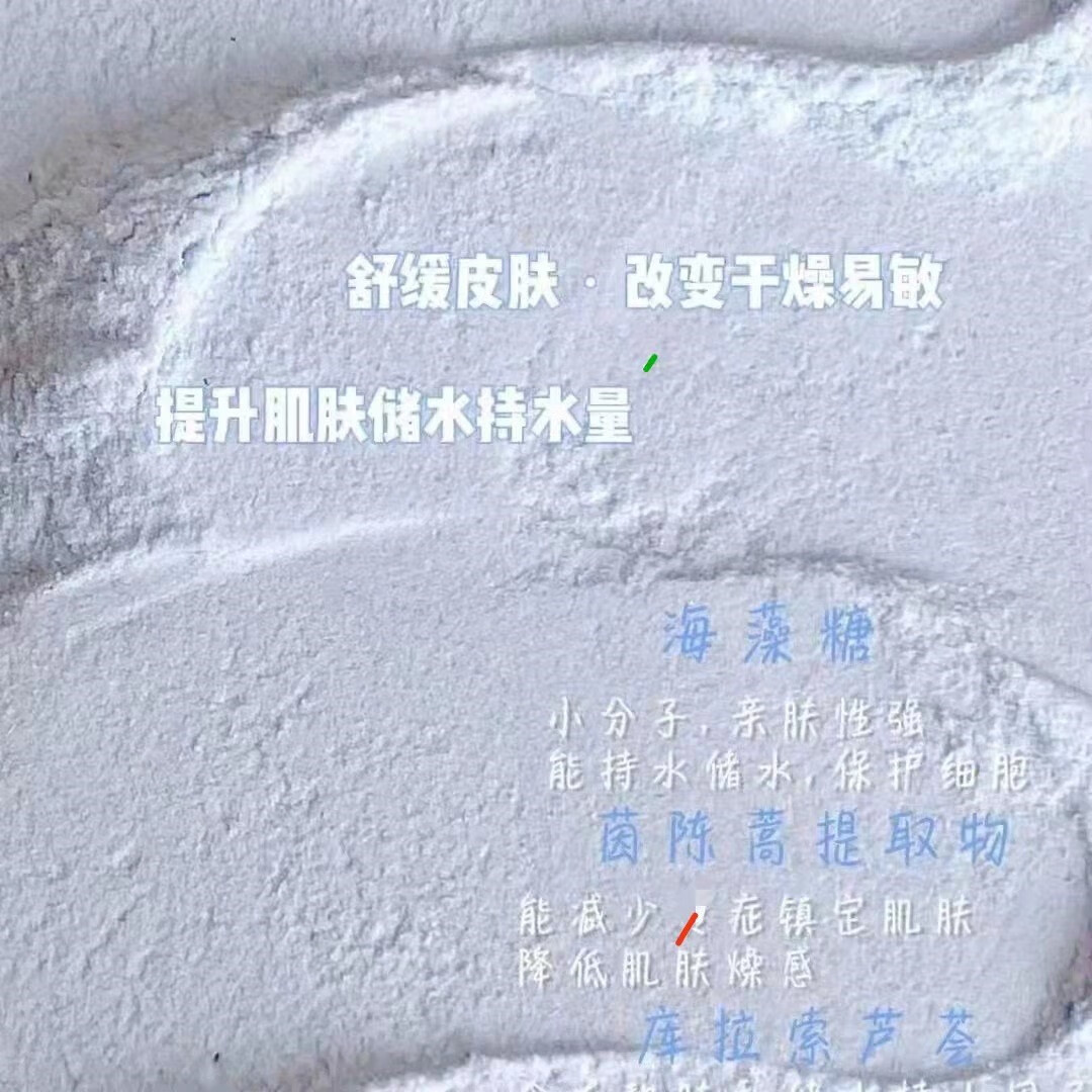 VANESSA MATTIA韩国vm维艾丽菲欧软膜粉净透vc提亮舒缓镇定紧致抗皱院线软膜500g vm舒缓镇定软膜粉500g(+工具)