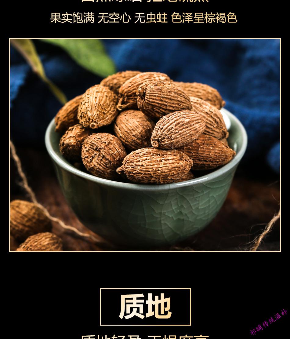 川砂仁沙仁厨房增香四川特产火锅底料卤菜调味香料