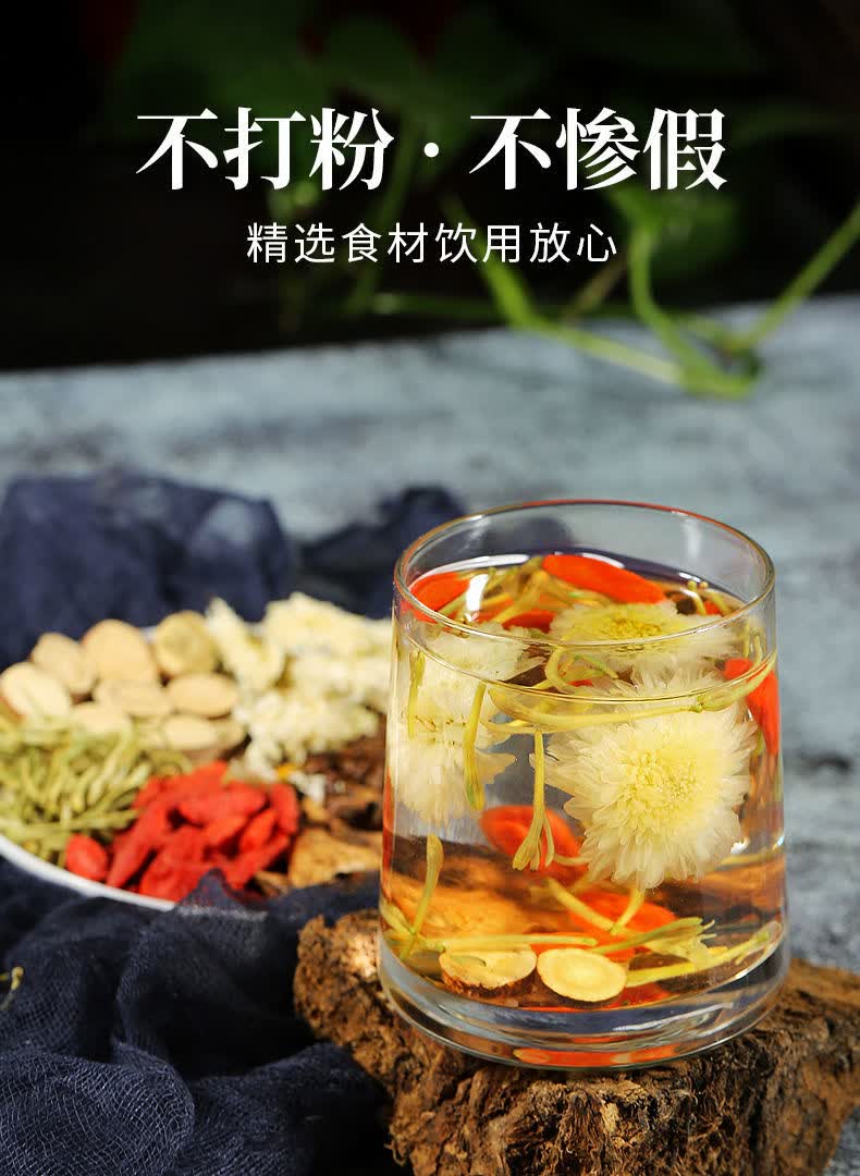 新店限时抢购菊花决明子茶金银花枸杞蒲公英胎菊养生花茶1盒袋泡茶30