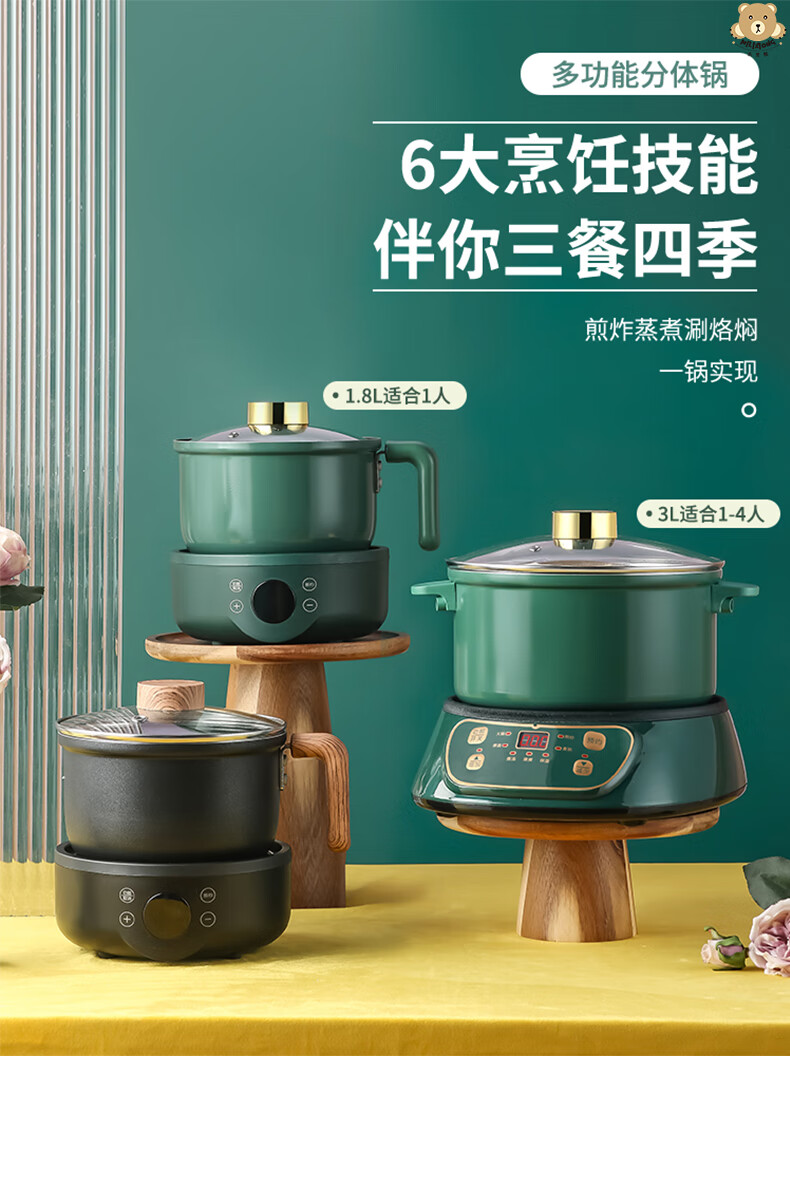 巧本多功能锅 火锅锅单人小分体式电煮锅可拆洗迷你插电多功能煮学生
