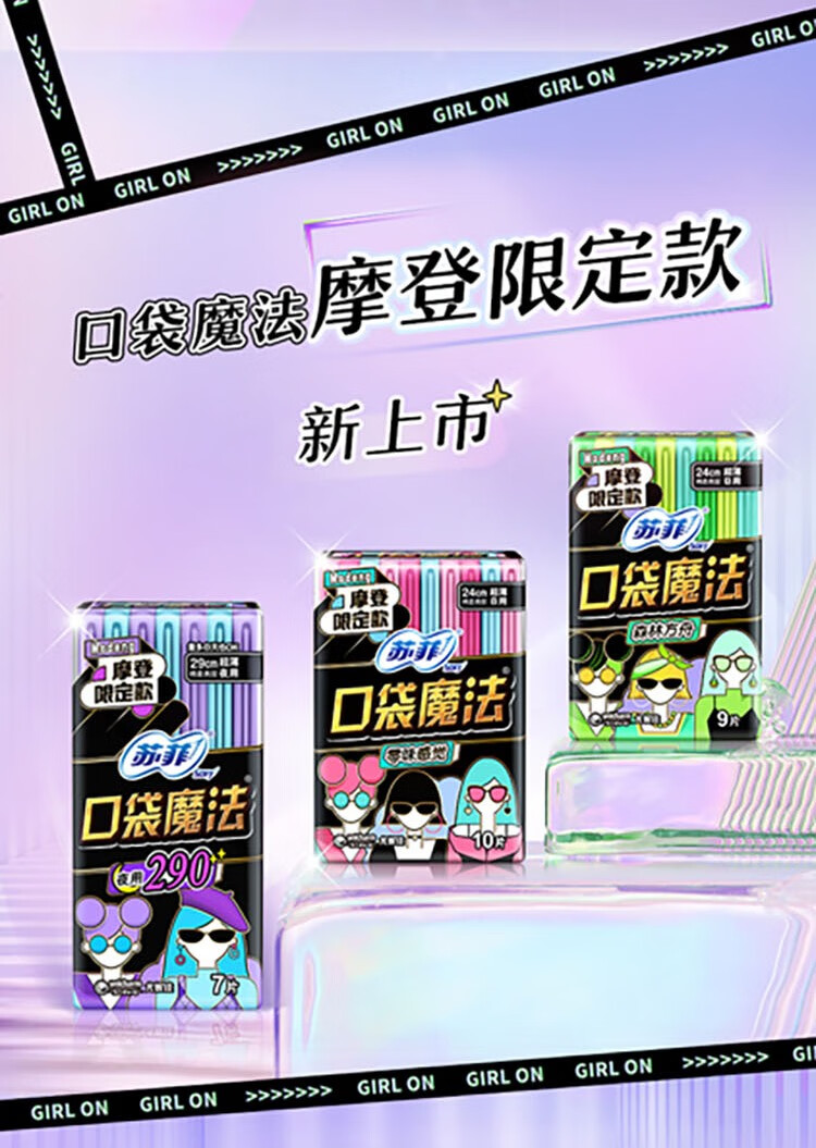 106019-【特惠】苏菲(Sofy)卫生巾姨妈巾日用夜用套装批发日夜组合装 日用45片+夜用14片+加长夜用4片-详情图