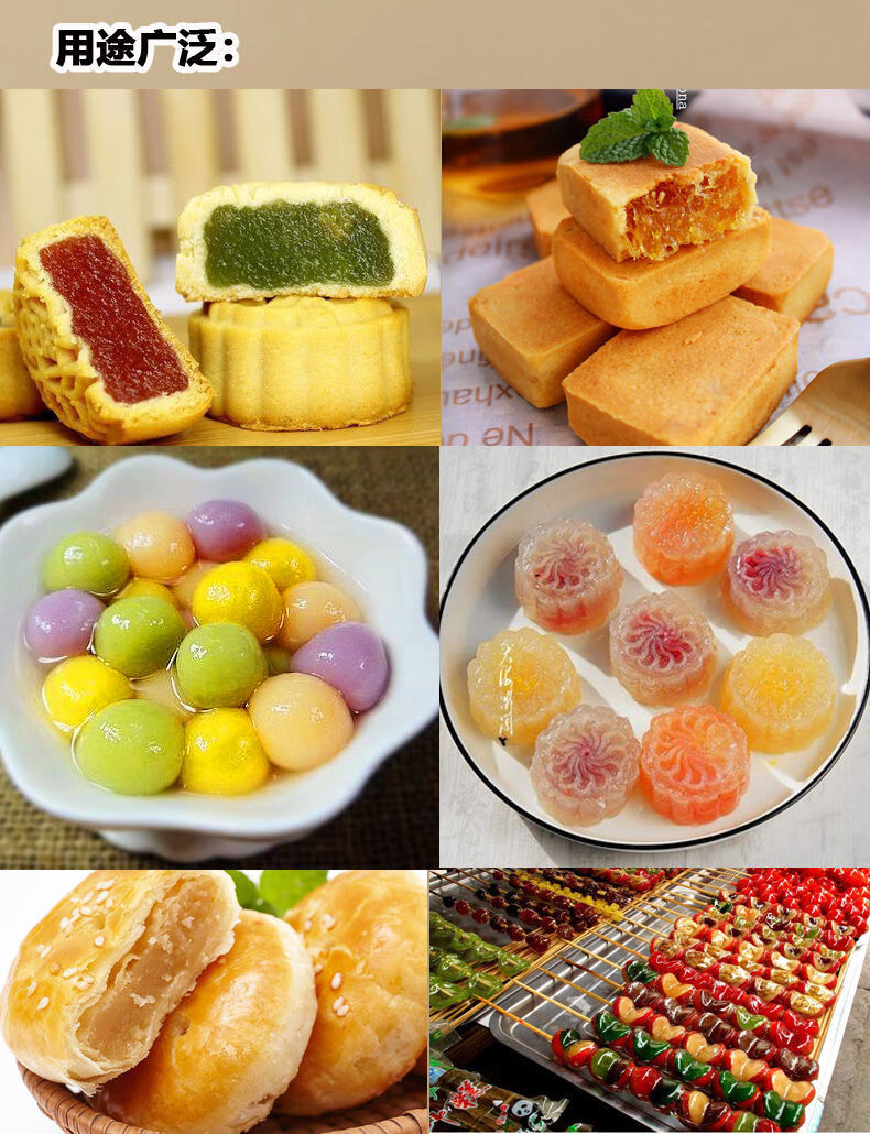 5斤水果馅草莓凤梨哈密瓜香橙水蜜桃冬瓜馅月饼面包糖葫芦夹心馅园润