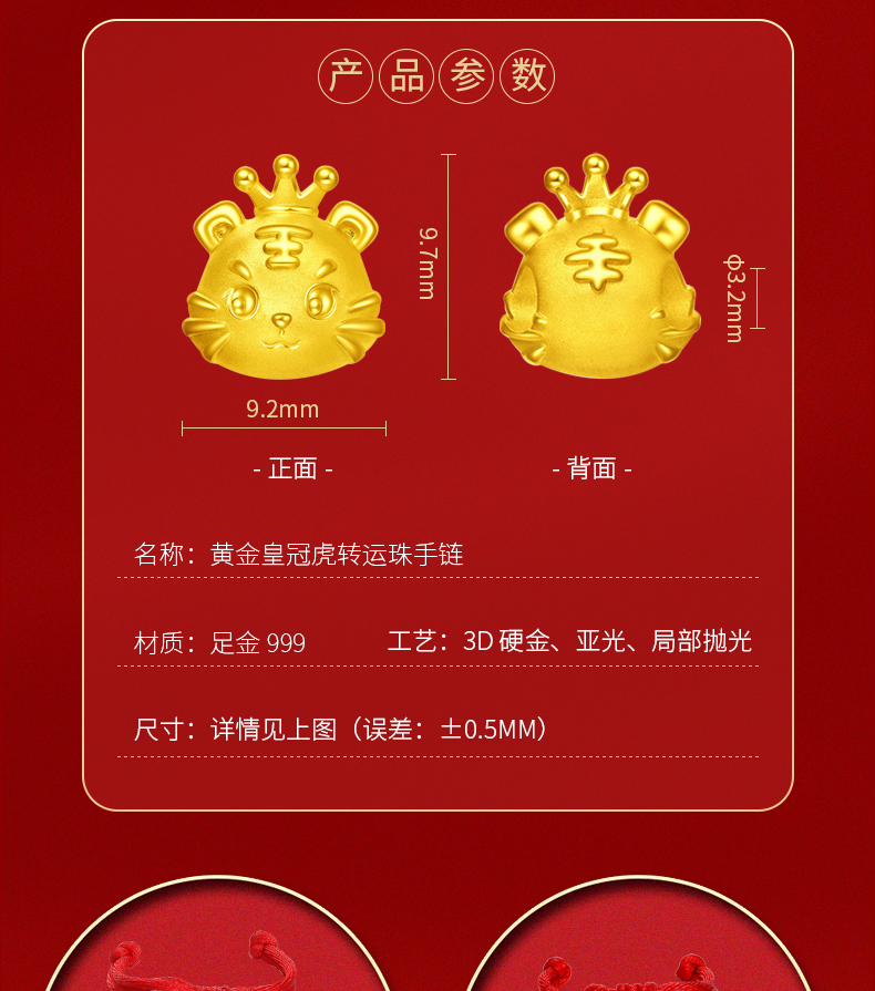 悠莱黄金生肖虎手链女999足金黄金宝宝老虎手链3d硬金皇冠虎编绳手串