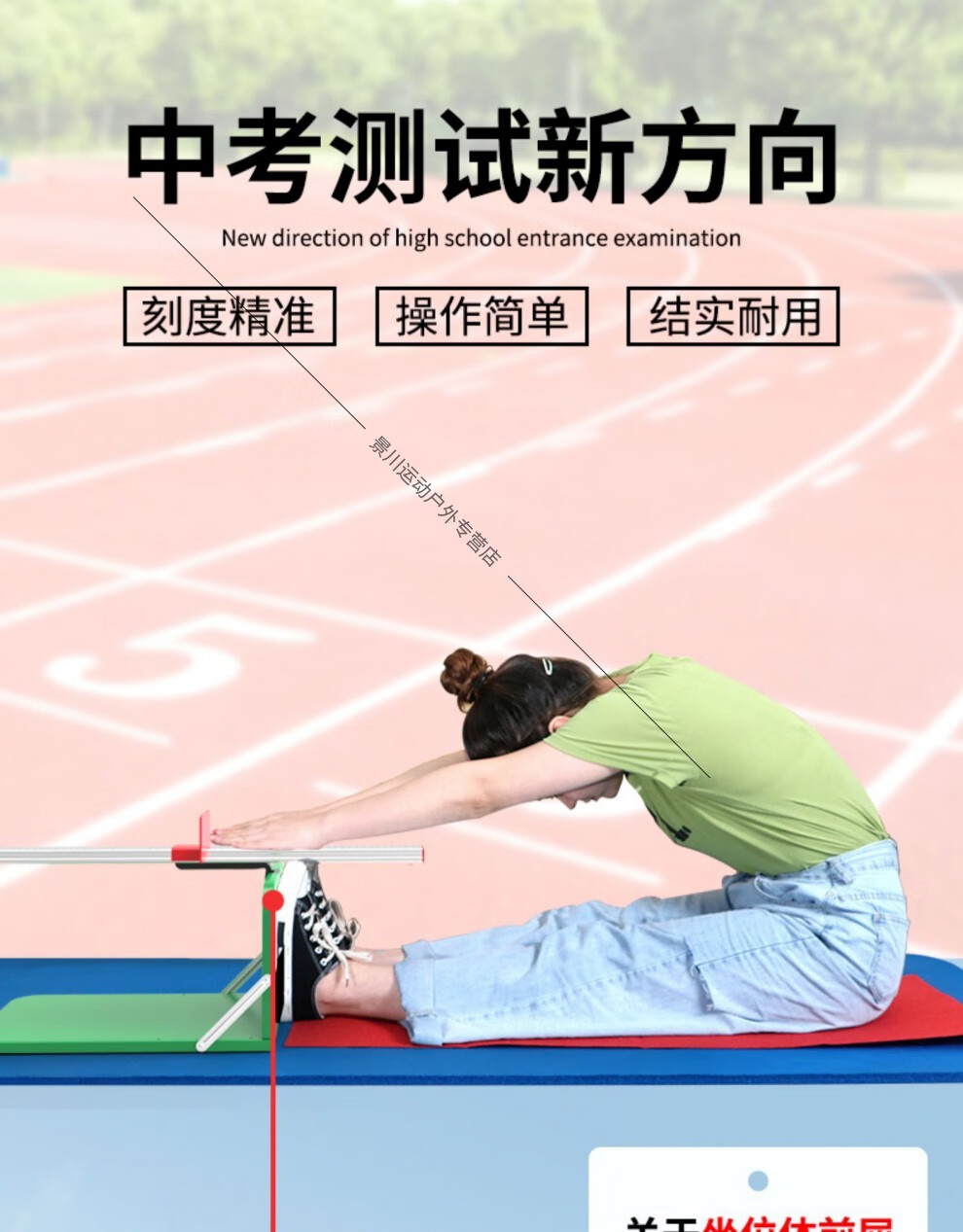 坐位体前屈训练器坐位体前屈训练器家小学生用中考专用儿童训练神器