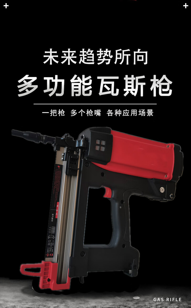 钉抢水电专用可调威力电动线槽管卡枪多功能射钉器钢枪 瓦斯枪充电器