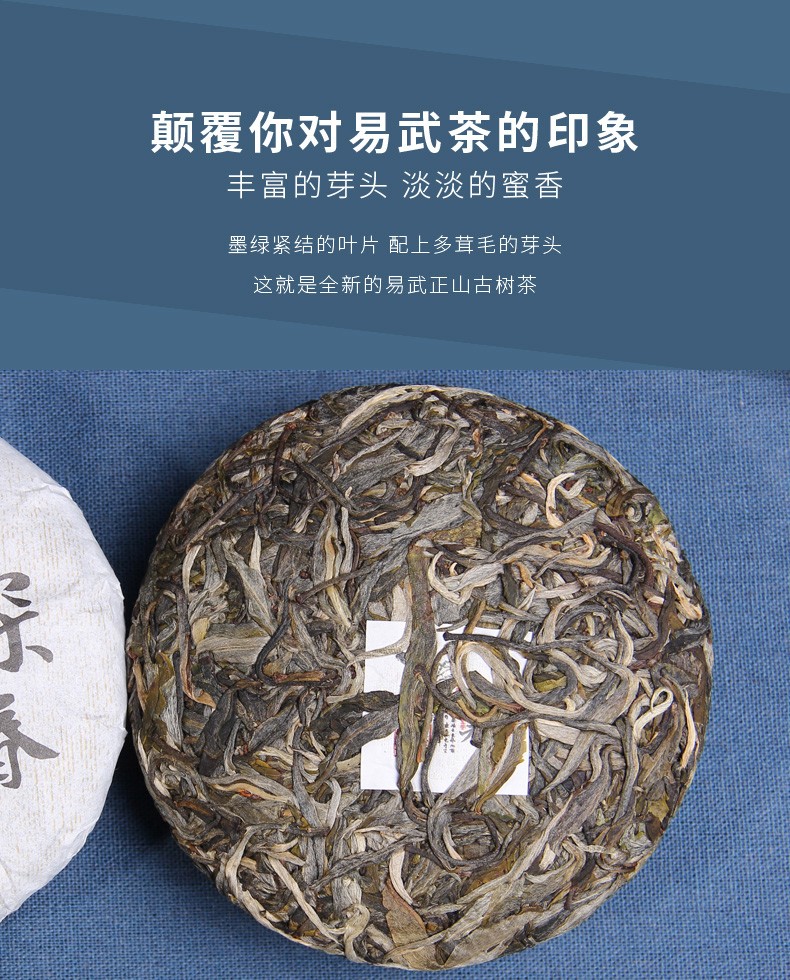 老同志茶叶普洱茶生茶名山古树纯料茶探春易武正山云南七子饼茶海湾