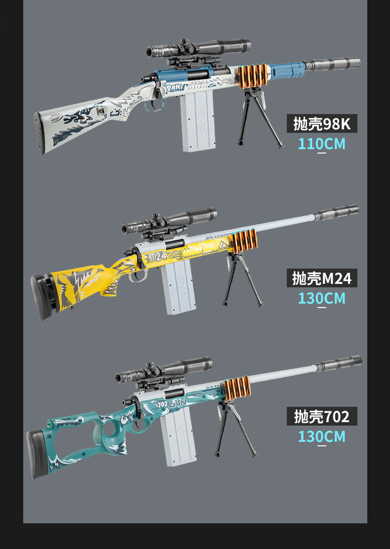 超大号awm软弹枪儿童抛壳98k克玩具枪吃鸡m24全装备男孩awm海军蓝标配