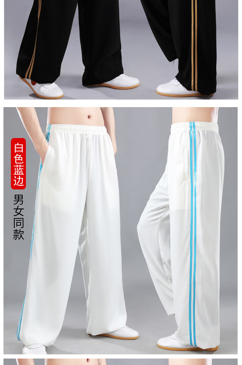 武极堂太极裤男太极拳裤女春秋季运动武术训练裤灯笼裤练功服太极服劲
