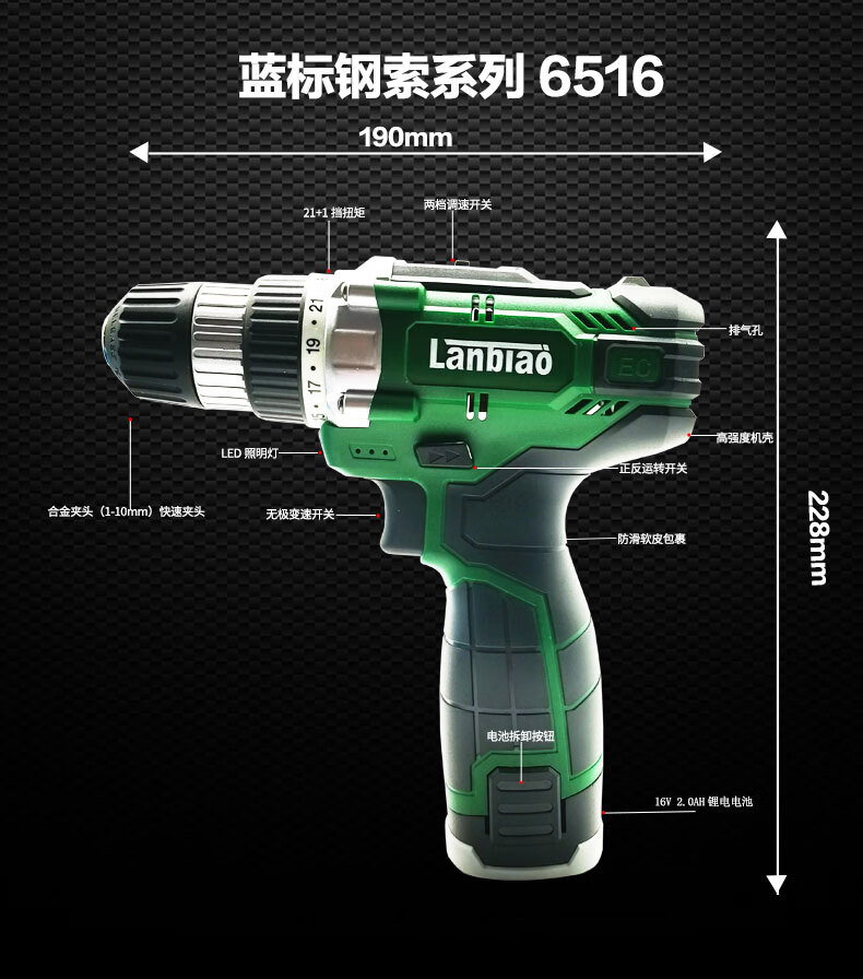 蓝标无刷锂电钻蓝标工业搭架者钢索16v20无刷电钻516/518/6516/6518锂