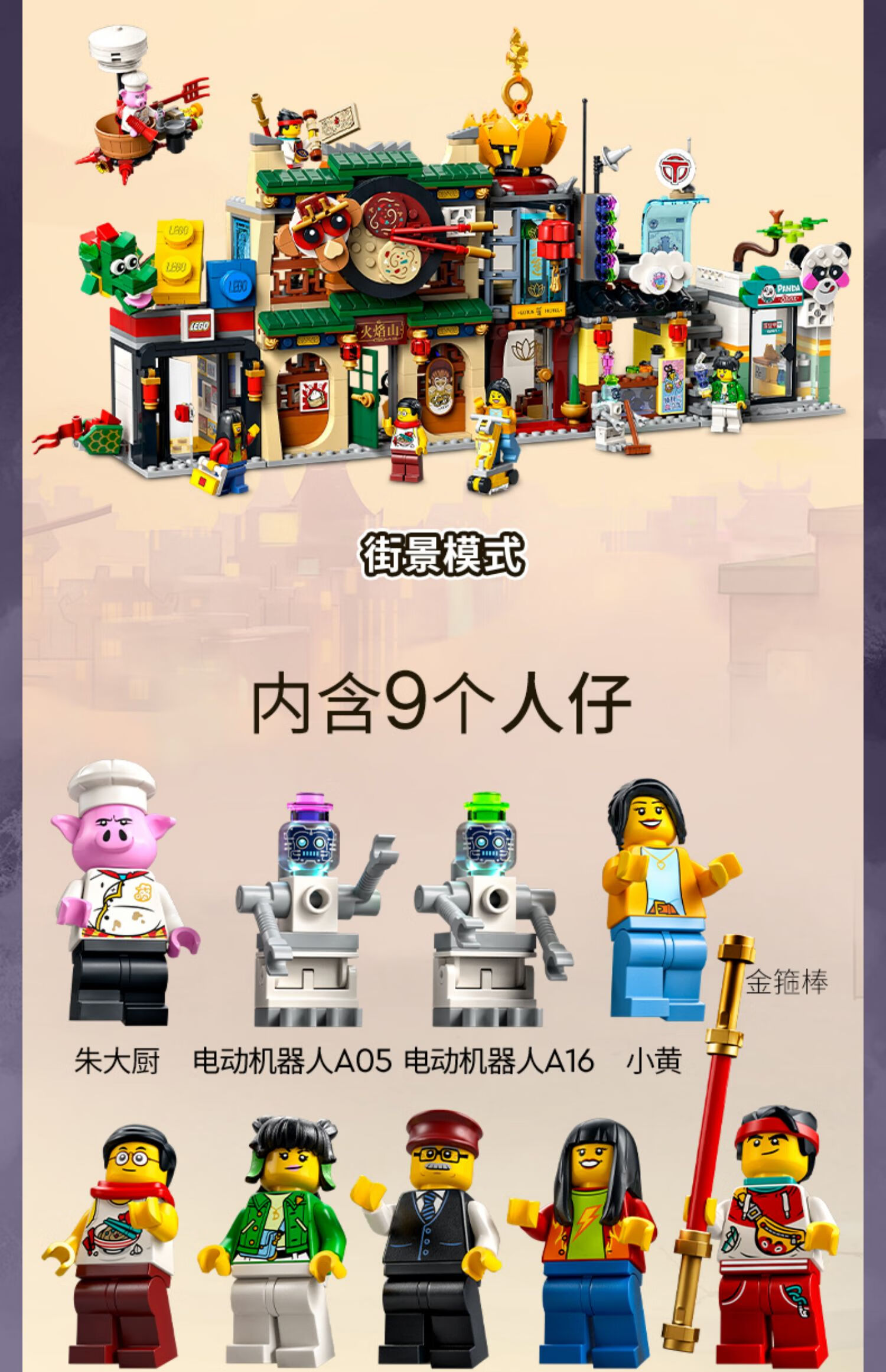 樂高(lego)80036悟空小俠蘭燈城拼搭積木收藏玩具 80036蘭燈城【圖片