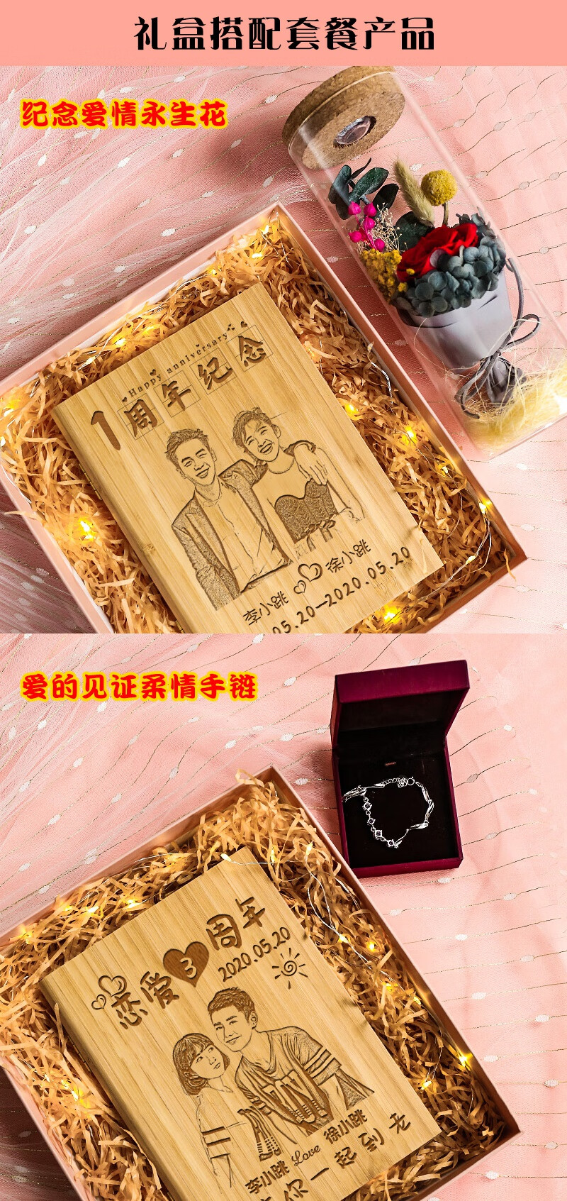 一周年送老婆的礼物结婚纪念日礼物送老婆老公恋爱圣诞竹木书金玫瑰