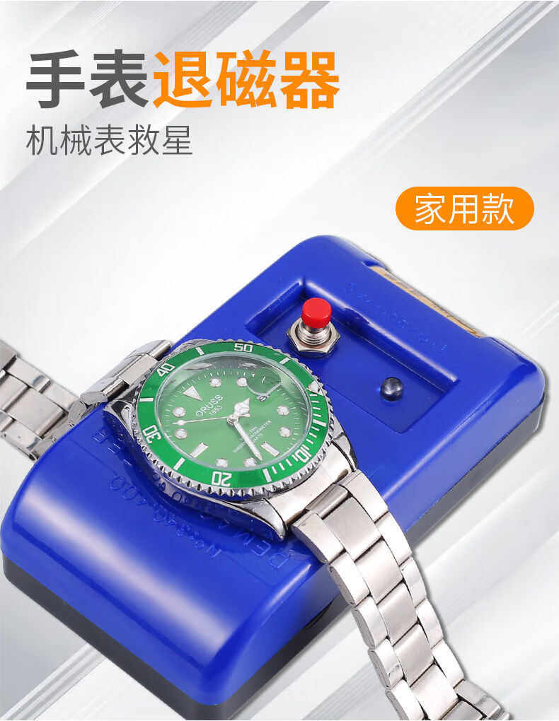 手表消磁器修表工具套装调表专用退磁仪手表去磁器机械手表退磁器家用