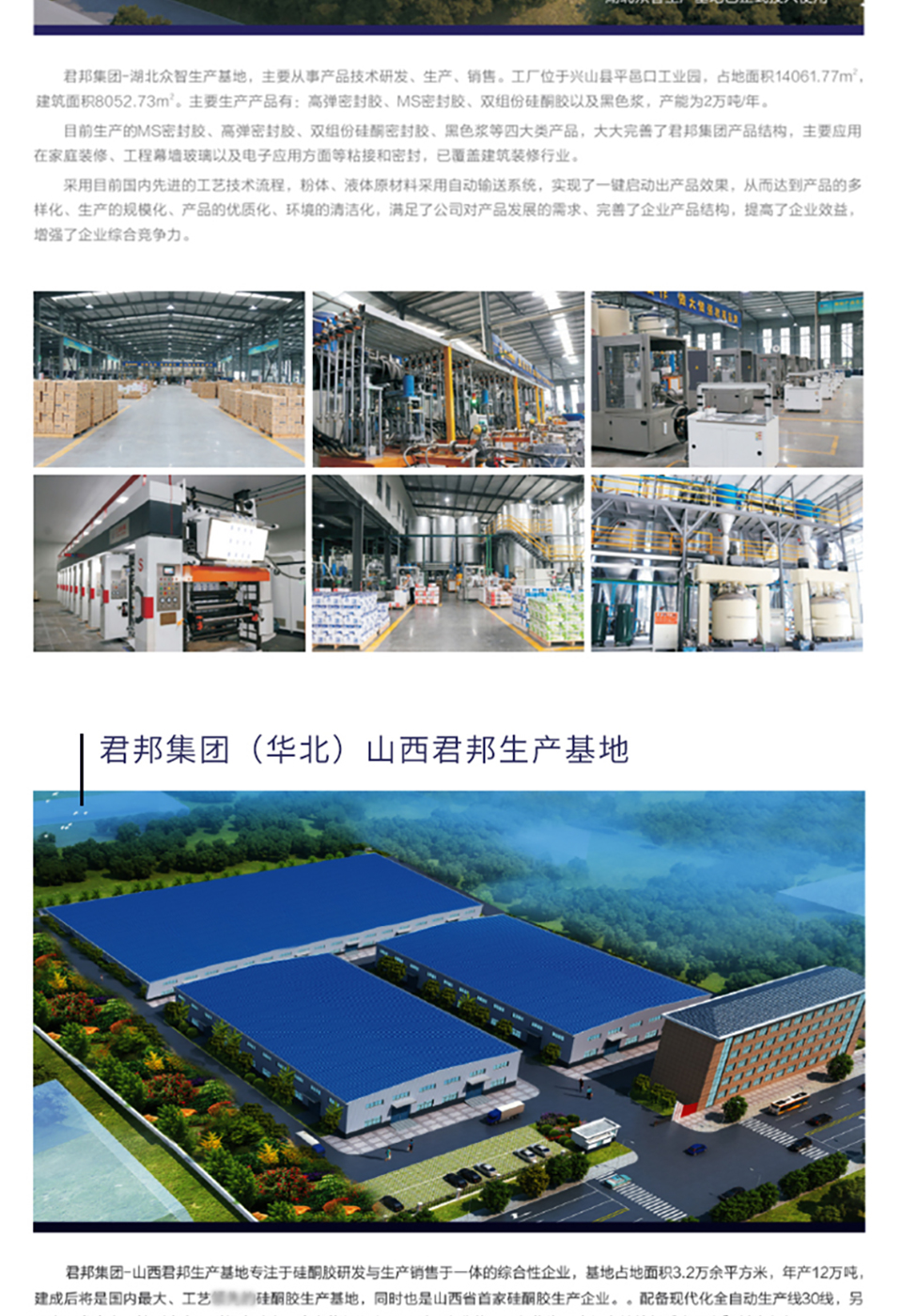 君邦耐候密封结构胶 中性硅酮胶防霉厨卫门窗户外玻璃胶 防水耐候粘性