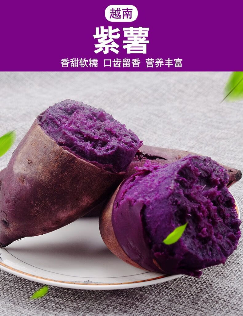 年货精选新鲜紫薯沙地紫色地瓜山芋紫红薯孕妇当季番薯蔬菜5斤5斤带箱