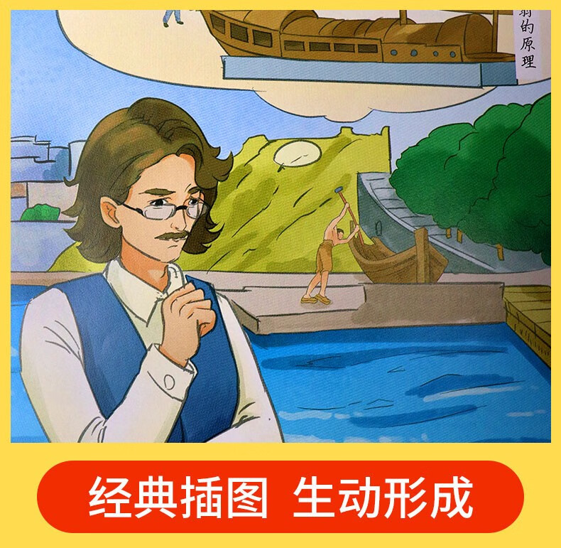 《快乐读书吧四年级下册全4册 十万个为什么米·伊林看看我们的地球