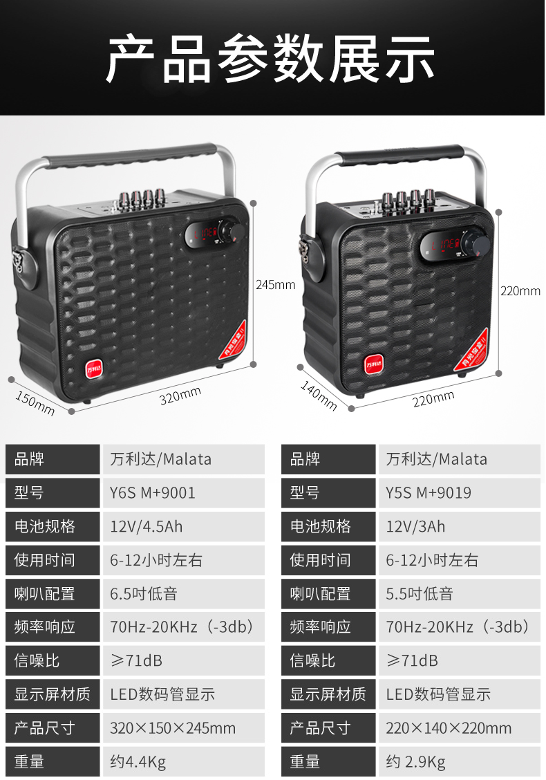 万利达(malata) 万利达 户外便携式乐器手提小型广场舞音响大功率音量