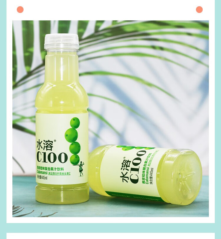 水溶c100复合果汁饮料445ml15瓶整箱休闲饮品农夫山泉出品青皮桔味445