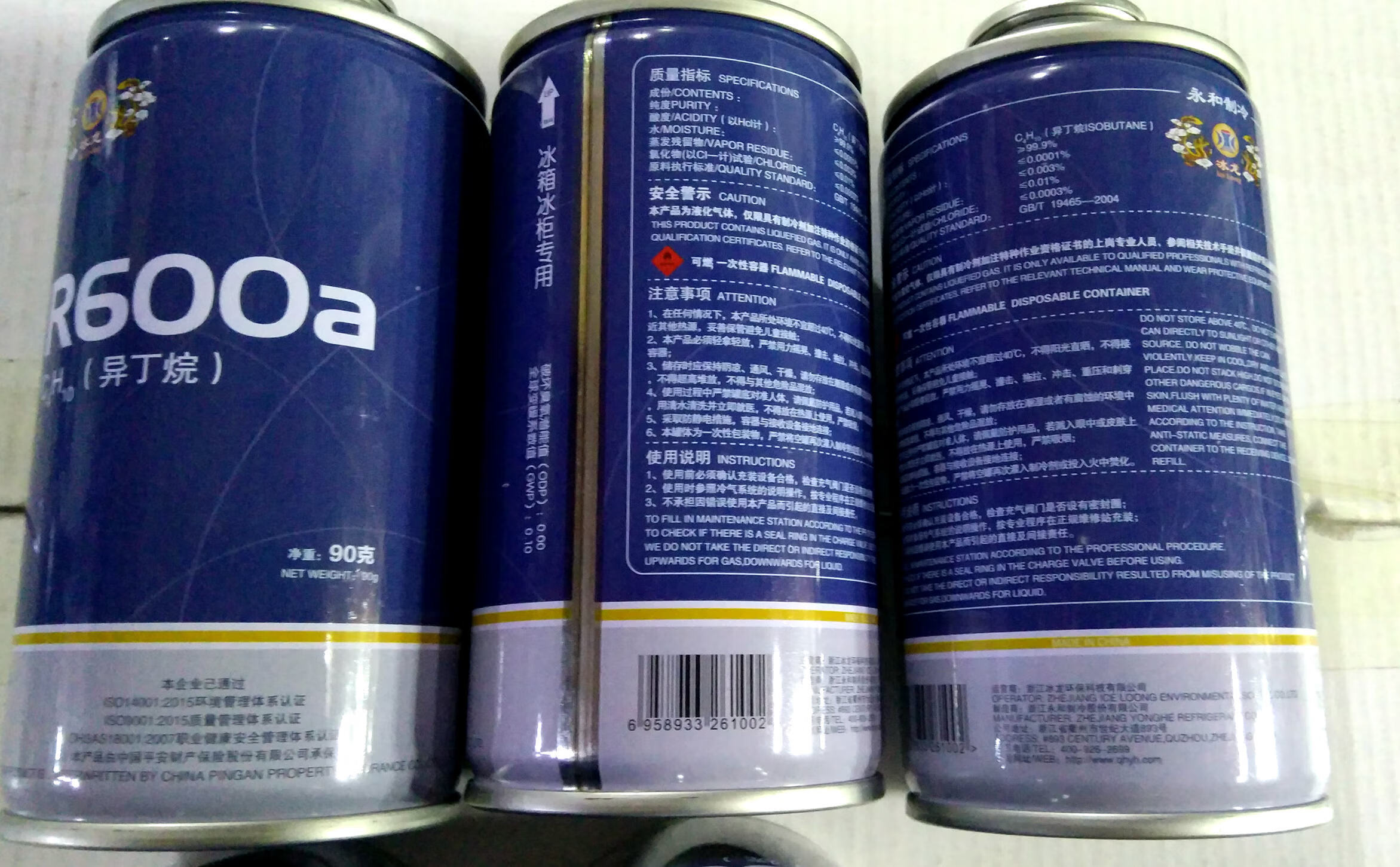 高纯金莱尔r600a变频冰箱氟利昂冷媒制冷剂30瓶狂甩 狂甩 冰龙r600a