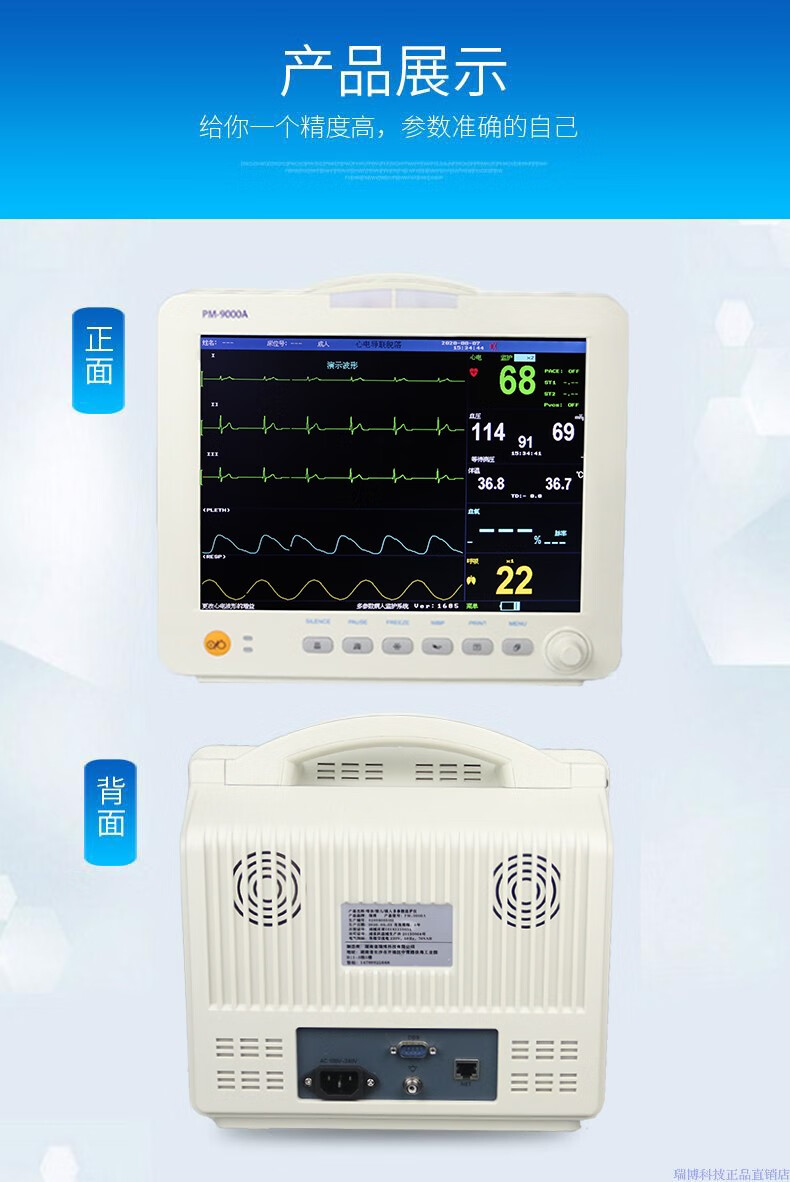 pm7000监护仪面板图解图片