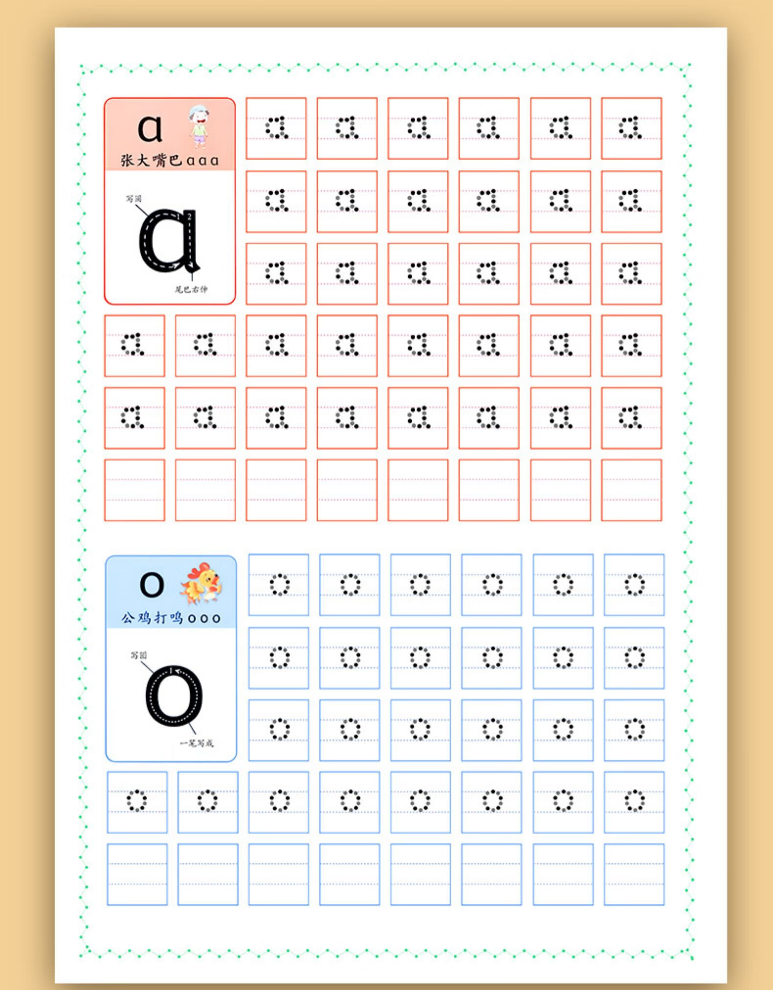 幼儿园数字练字帖点阵控笔训练字帖幼小衔接描红本儿童大班中班学前班