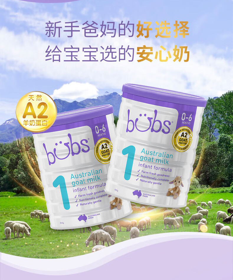 澳洲原装进口bubs贝儿a2羊奶粉婴幼儿配方1段06个月800g