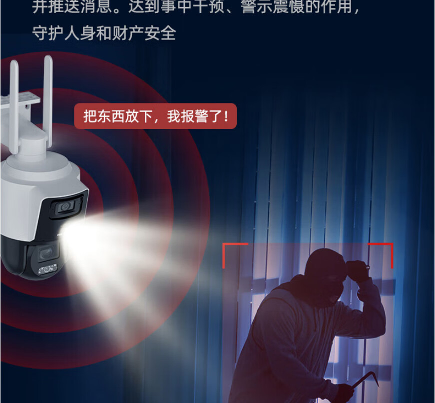 海康威视（HIKVISION）4G监4G夜视全彩3Q144+监控器控摄像头室内外家用球机 2K高清全彩夜视360度网络无线云台摄像机安防户外探头手机远程监控器 3Q144+双400万4G全彩夜视+对讲+室外防水 官方标配【送32G详情图片94