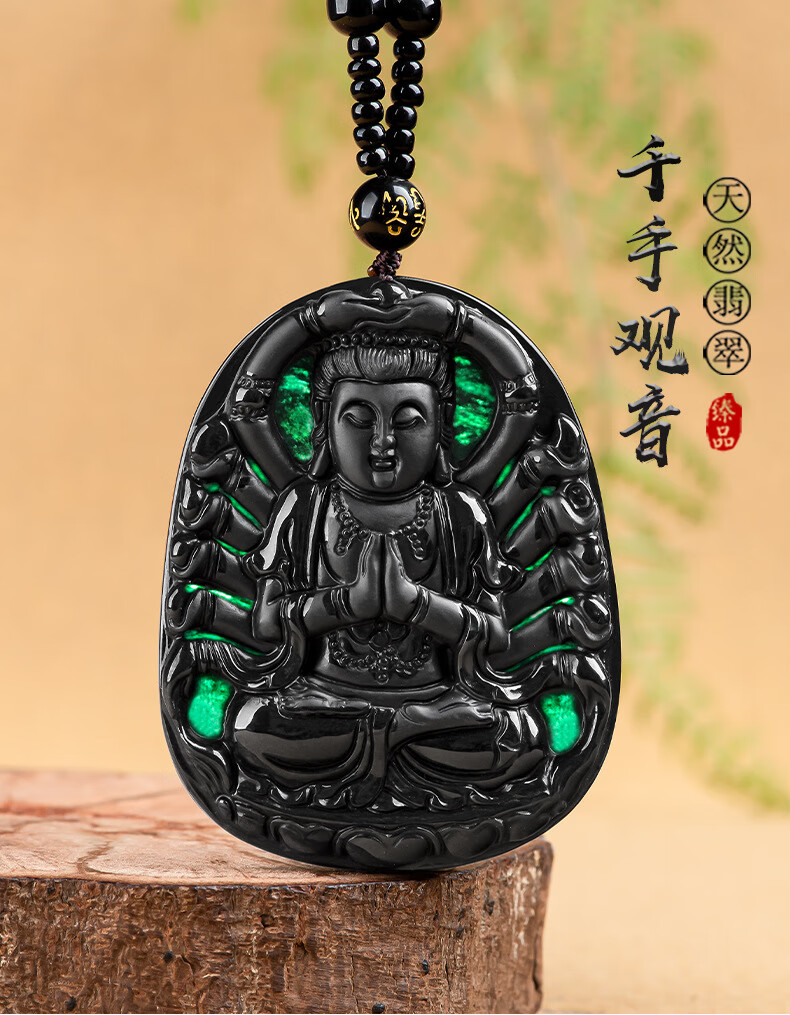timeswind天然墨翠千手观音吊坠冰种项链男款 墨翠千手观音(附挂绳)