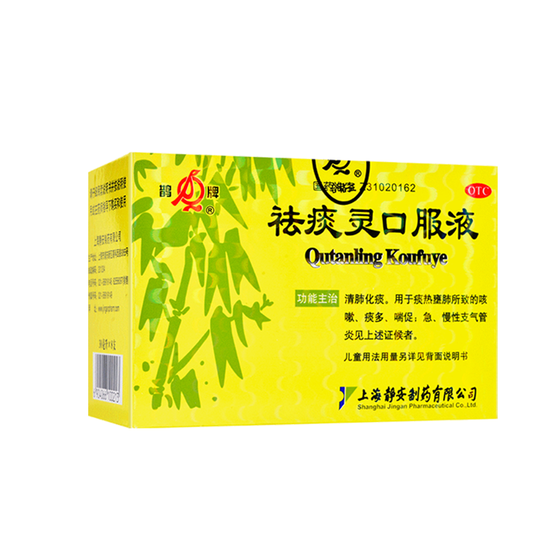 鹊牌祛痰灵口服液清肺化痰痰热壅肺所致痰多喘促急慢性支气管炎30ml8
