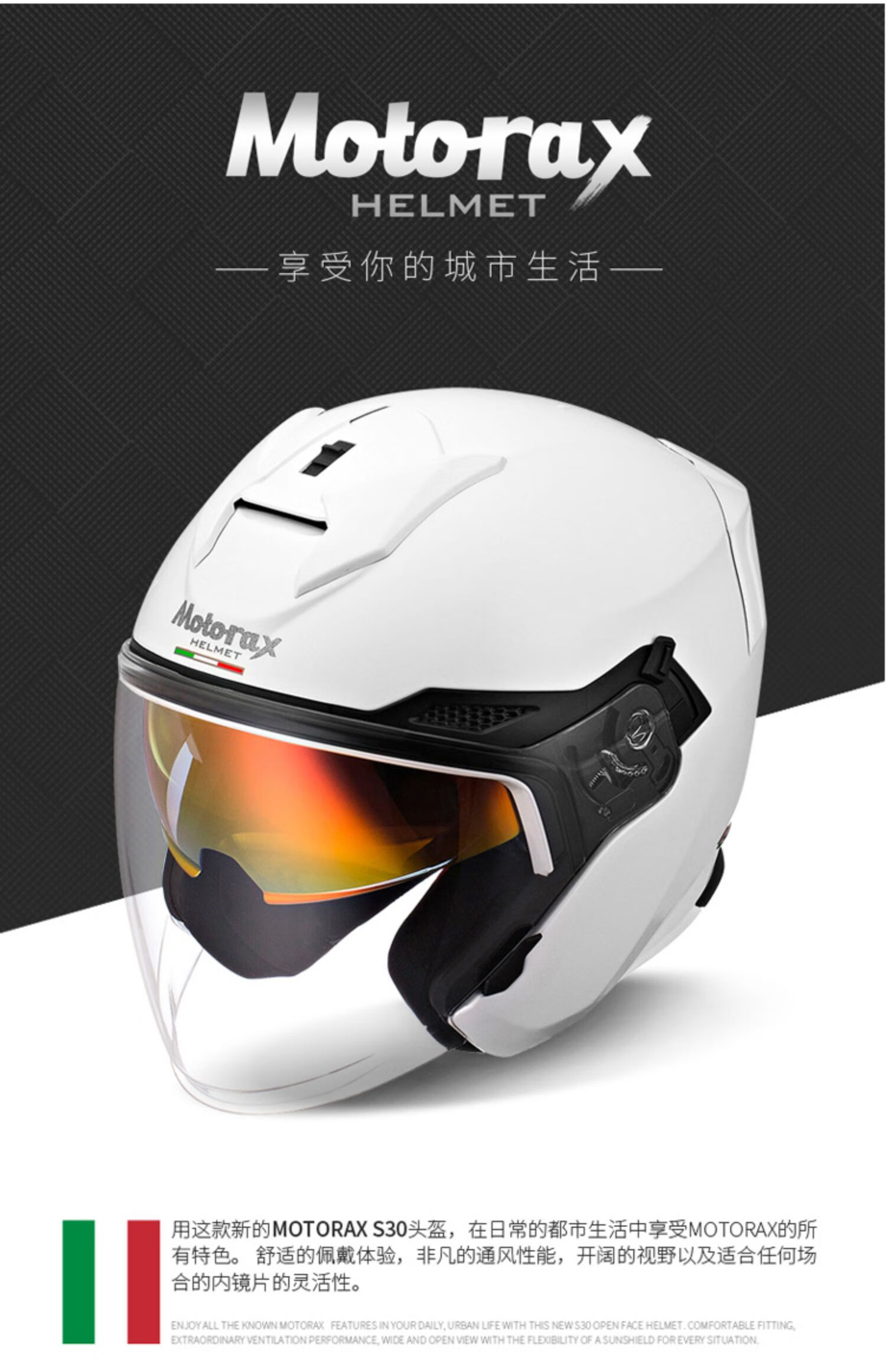 motorax摩雷士半盔摩托车头盔男踏板车半盔机车夏季四分之三盔极致s