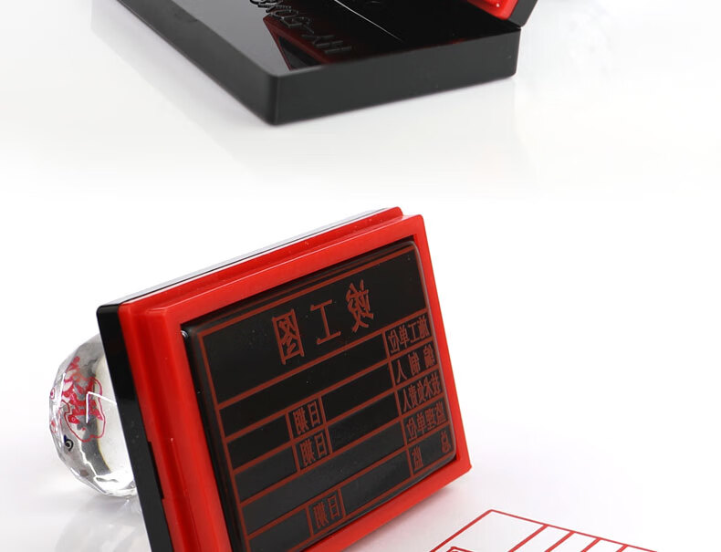 竣工图验收章盖章印章定刻章印定制验收章质检刻章工程竣工章定制大