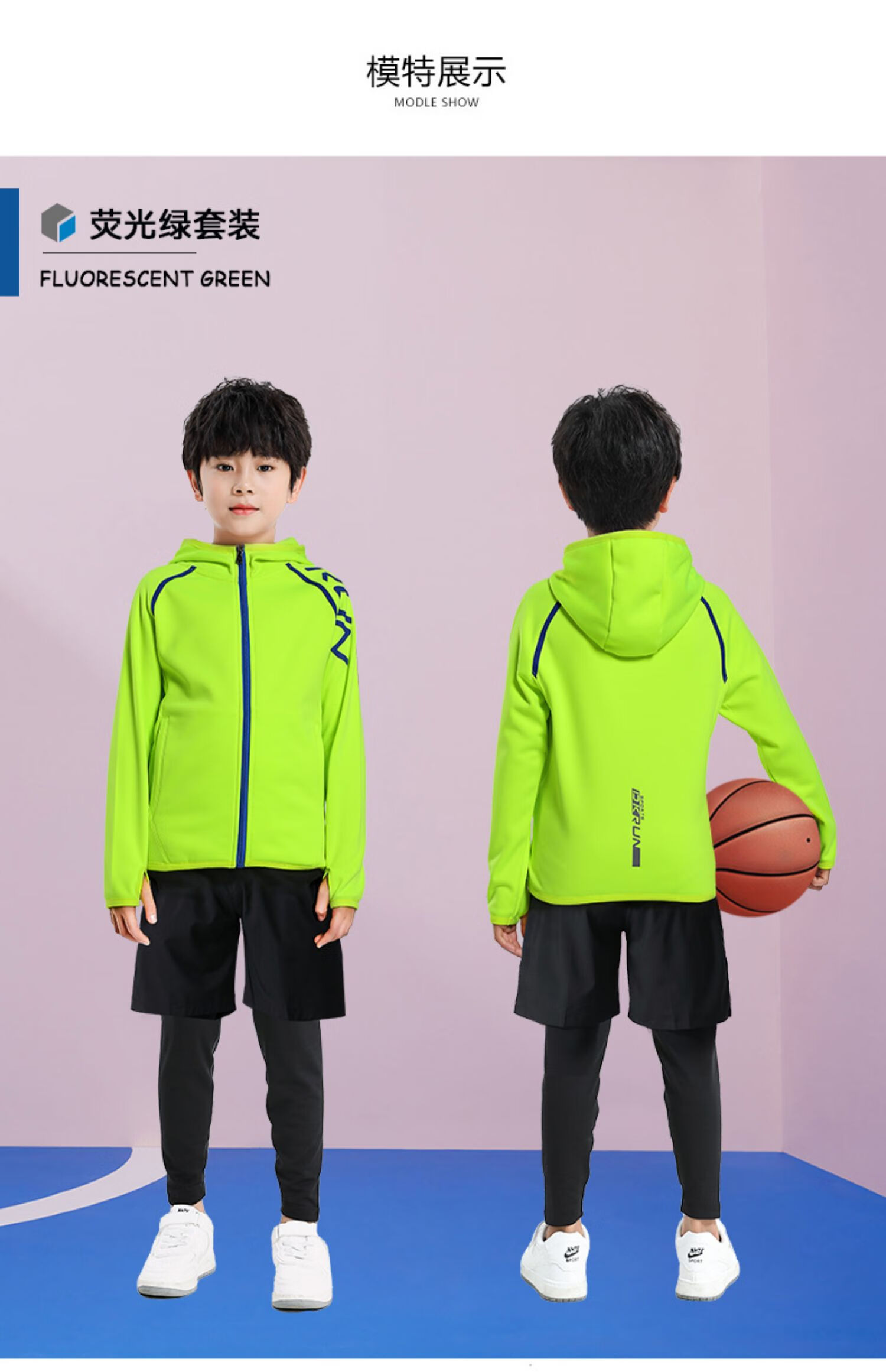 儿童篮球服男秋冬季长袖紧身打底球衣足球运动服加绒训练套装定制b510