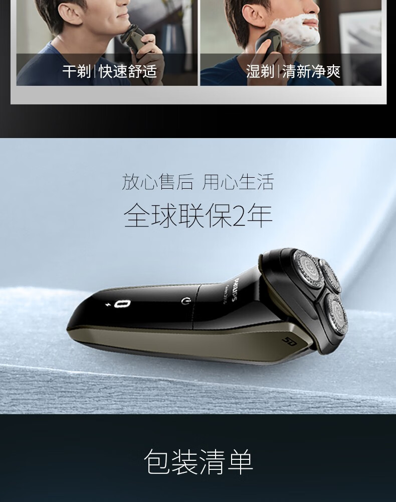 飞利浦philips男士电动剃须刀干湿双剃刮胡刀3000系列升级款胡须刀