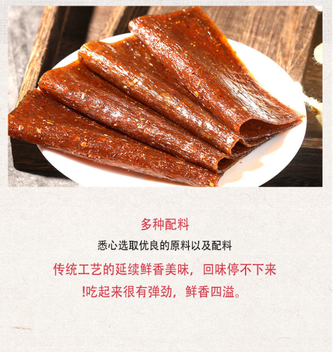 唐僧肉老式辣片小时候8090后怀旧休闲零食唐僧肉20包