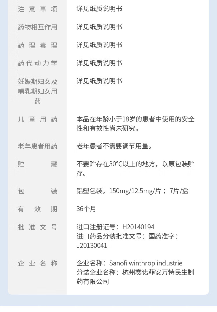 安博诺 厄贝沙坦氢氯噻嗪片 7片/盒 10盒装【图片 价格 品牌 报价】