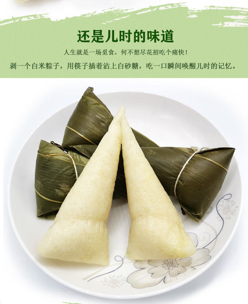 白米粽子多规格洪湖白水粽清水糯米粽子迷你小粽子原味湖北特产端午
