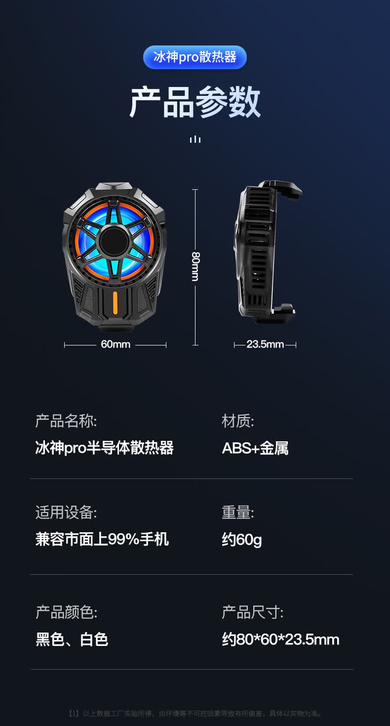 誉科创 黑鲨散热背夹3pro磁吸手机散热器黑鲨2pro冰封背夹半导体制冷