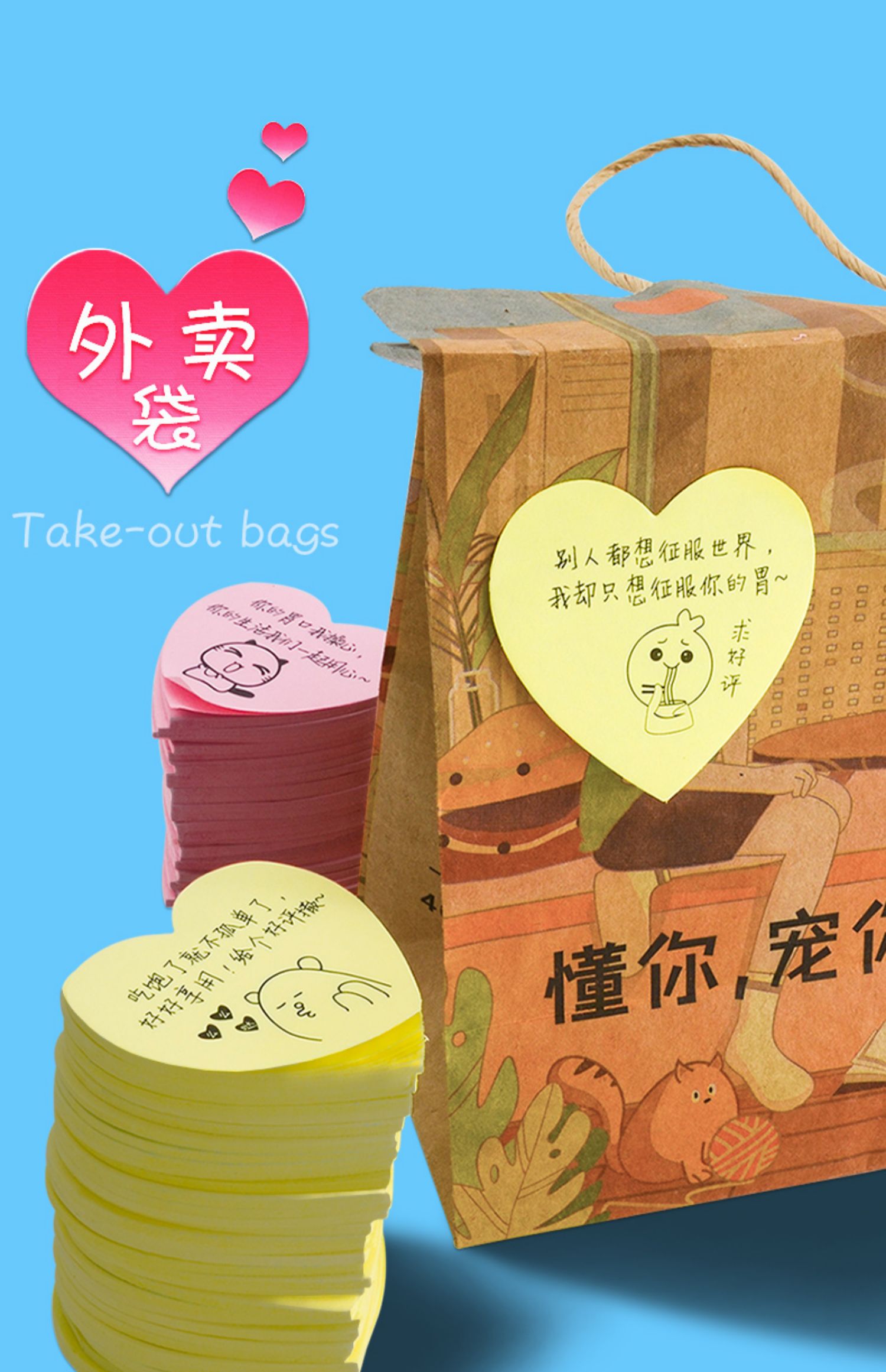 外卖便利贴评价贴纸创意搞笑餐饮奶茶店专用感谢暖心的提示手写广告