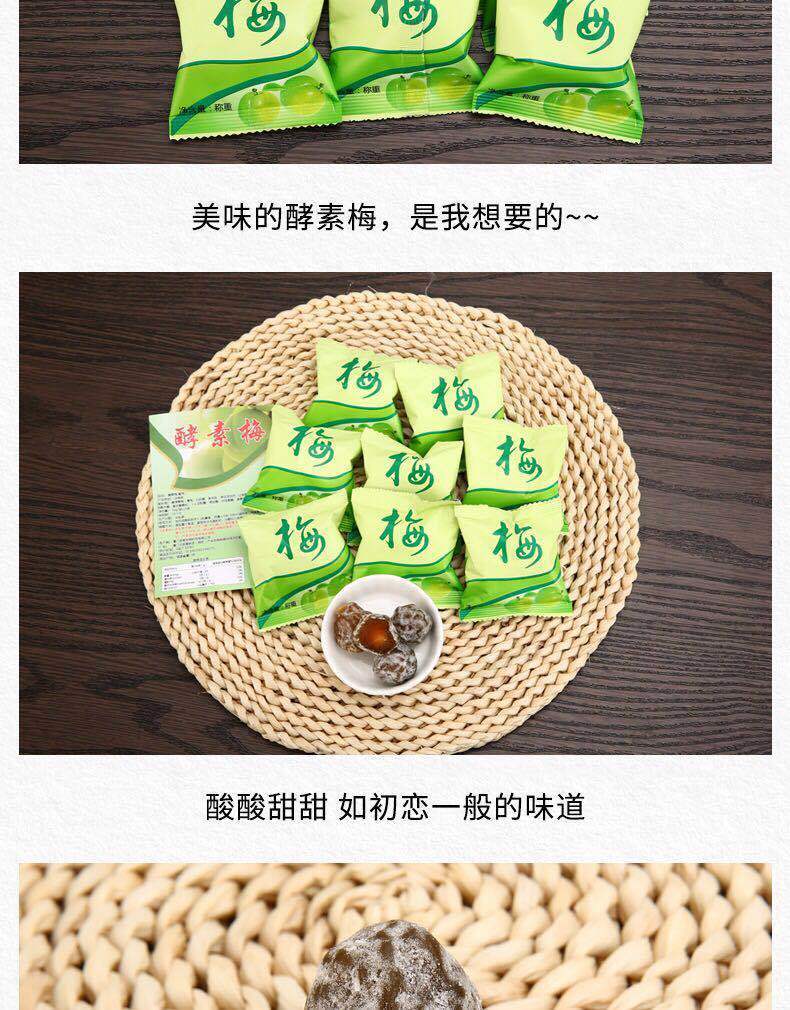 1560粒酵素梅子青梅孝素随便果优惠装20粒包