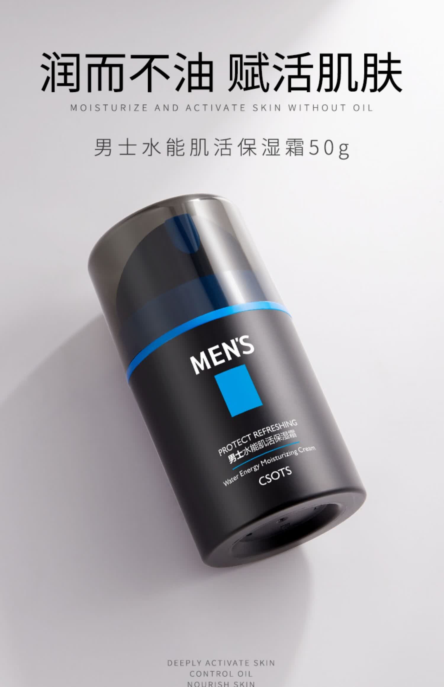 洁芙泉整套男士专用护肤套装洗面奶爽肤补水控油深层清洁面部护理洗面