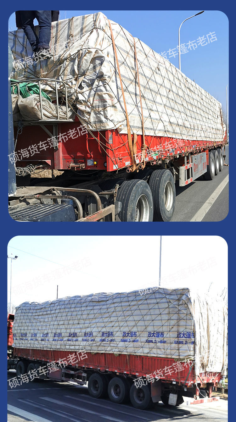 政大货车篷布防雨布42米68米96米高栏半挂车雨布油布金包银42米高栏