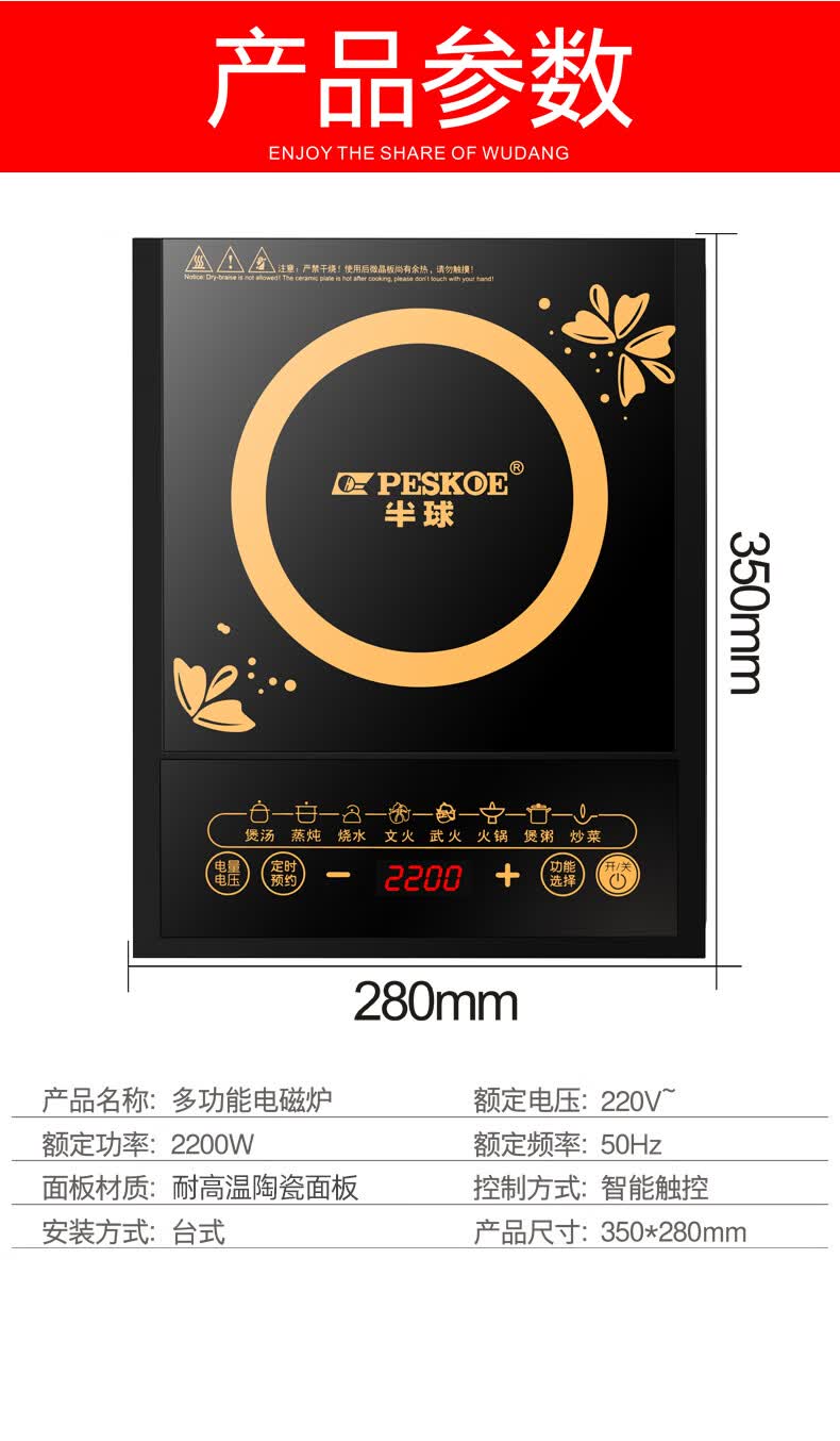 低温烹饪控温方式:接触式精准控温面板样式:分体面板类型:电磁炉适用