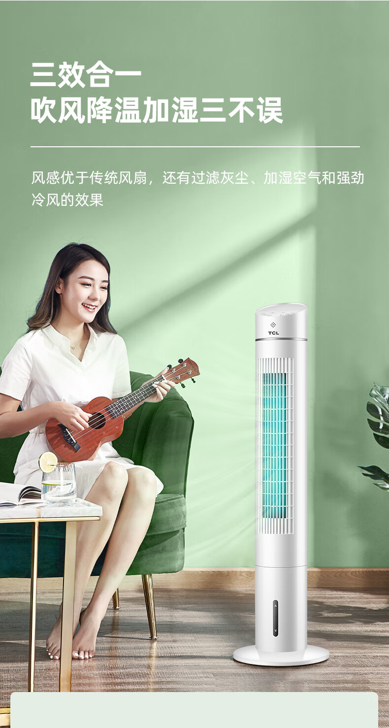 tcl空调扇制冷器家用塔式加湿移动宿舍小型卧室单水冷风扇机白色遥控