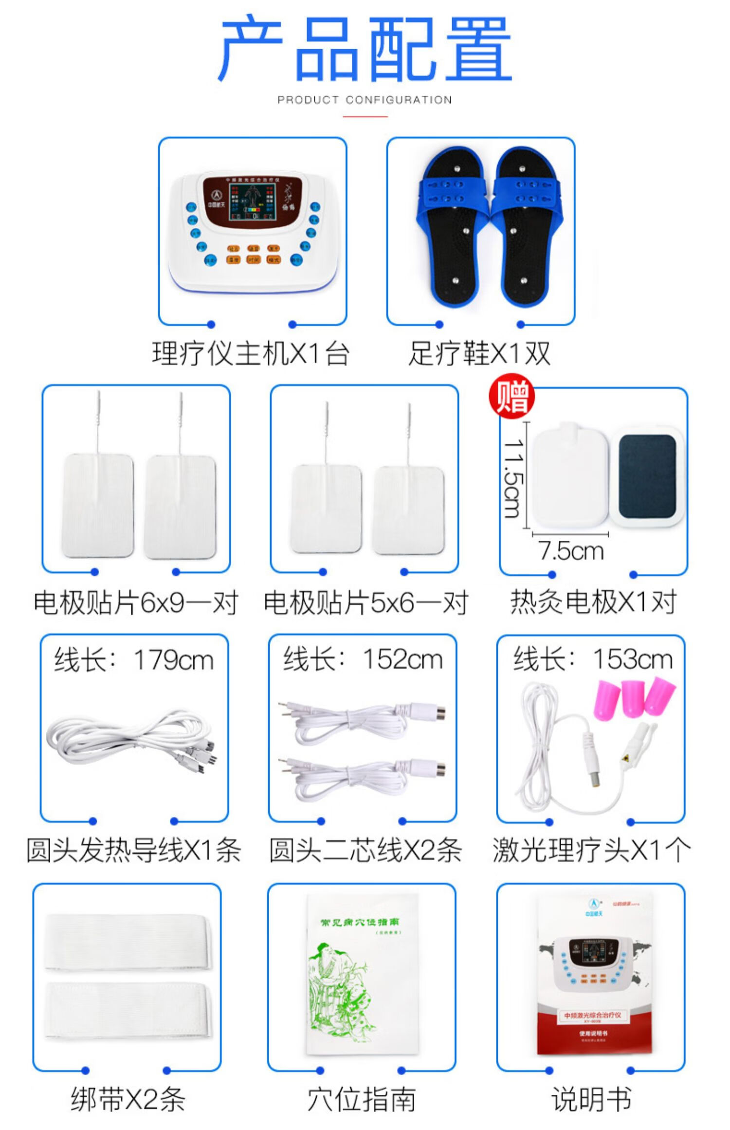 电理疗仪器图片与价位图片