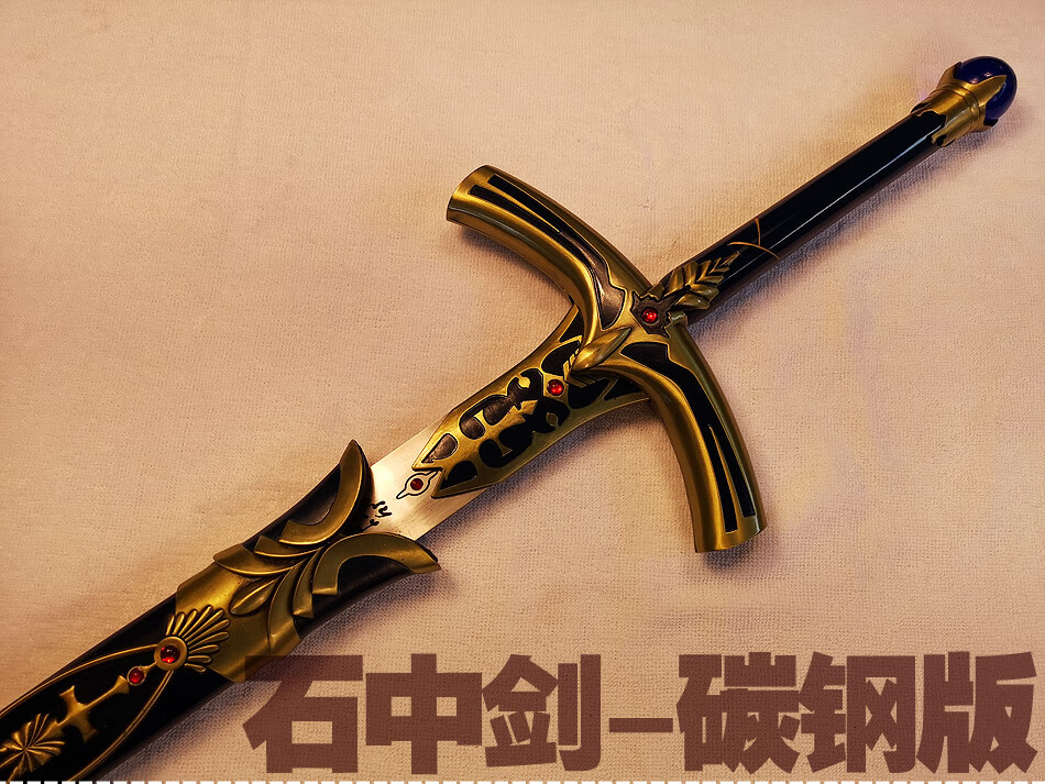 fate命运长夜塞巴saber誓约胜利之剑全金属石中剑excalibur未开刃