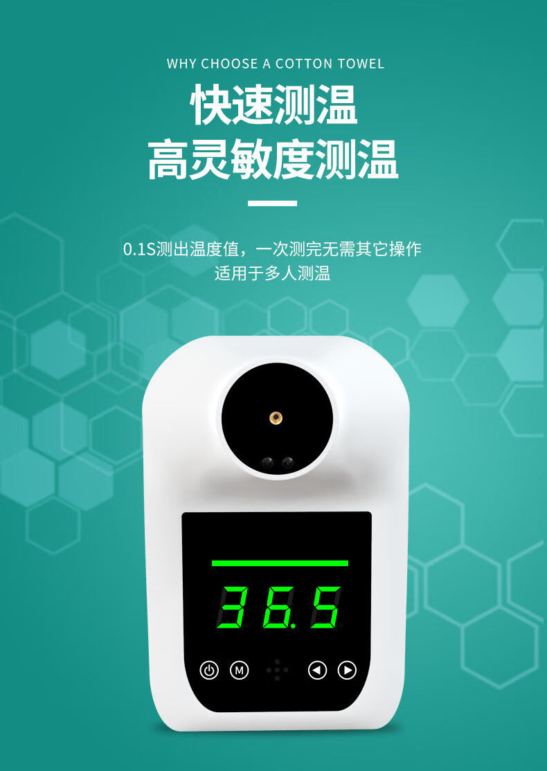 体温检测器全自动红外线语音报警电子体温枪高精度测温仪接触 gp100