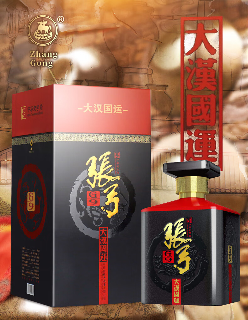 低度鼻祖张弓酒大汉国运9500ml6瓶46度浓香型粮食白酒整箱装送礼礼品